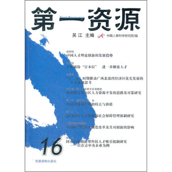 第一資源 第一資源