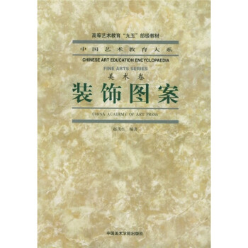 裝飾圖案 裝飾圖案