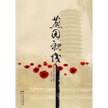燕園視線 燕園視線