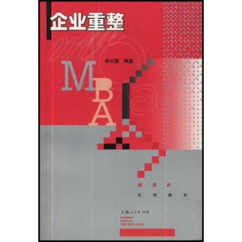 企業重整 企業重整