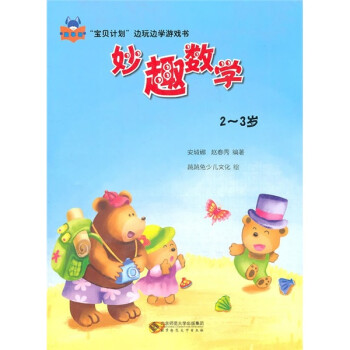 妙趣數學 妙趣數學