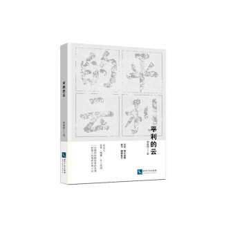 平利的云 平利的云