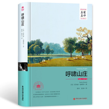 呼嘯山莊 呼嘯山莊
