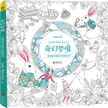奇幻夢境 奇幻夢境