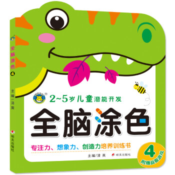 全腦涂色 全腦涂色