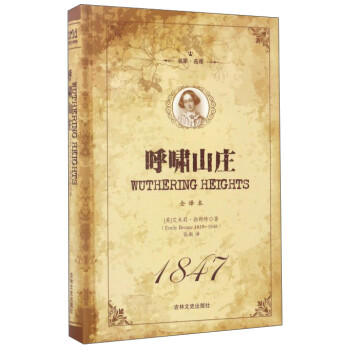 呼嘯山莊 呼嘯山莊