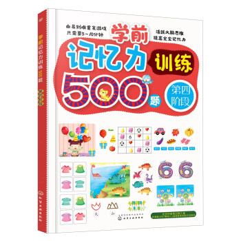 第四階段 第四階段
