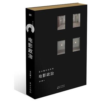電影政治 電影政治