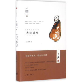 去年屬馬 去年屬馬
