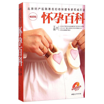 懷孕百科 懷孕百科
