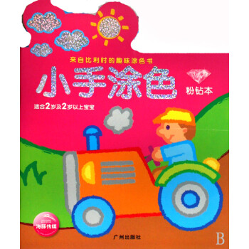 小手涂色 小手涂色