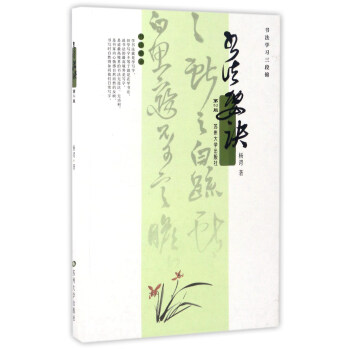 書法要訣 書法要訣