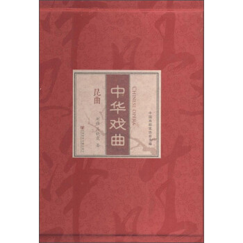 中華戲曲 中華戲曲