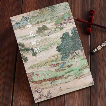 桃花源圖 桃花源圖