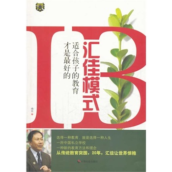 匯佳模式