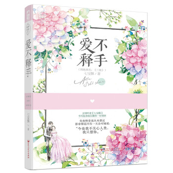 愛不釋手 愛不釋手