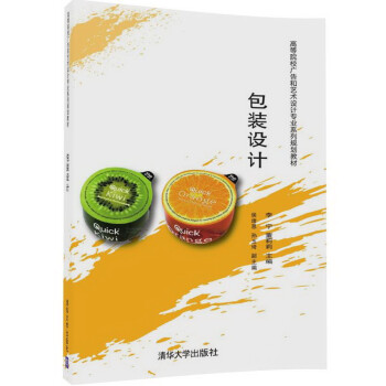 包裝設計 包裝設計