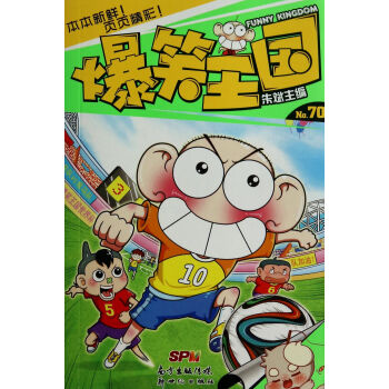 爆笑王國 爆笑王國