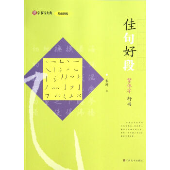 佳句好段 佳句好段