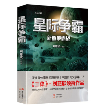 星際爭霸 星際爭霸