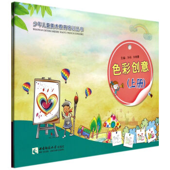 色彩創(chuàng)意 色彩創(chuàng)意