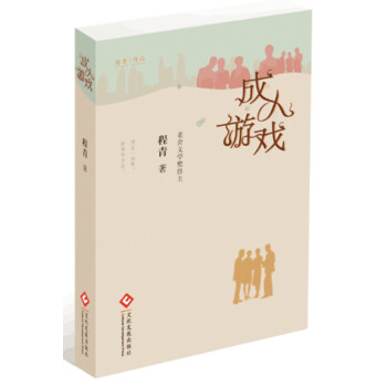 成人游戲 成人游戲