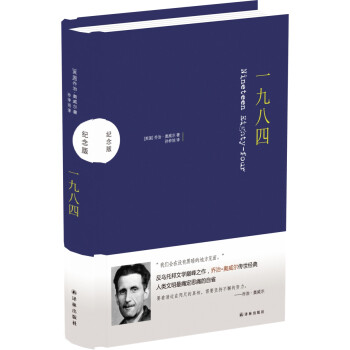 一九八四 一九八四