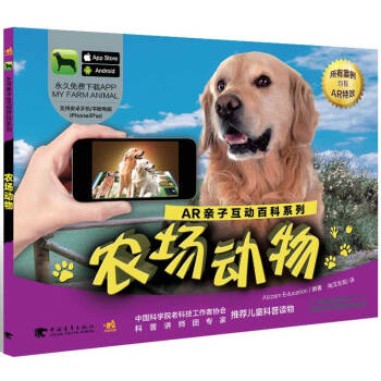 農場動物 農場動物