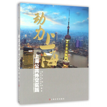 動力上海 動力上海