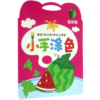 小手涂色 小手涂色