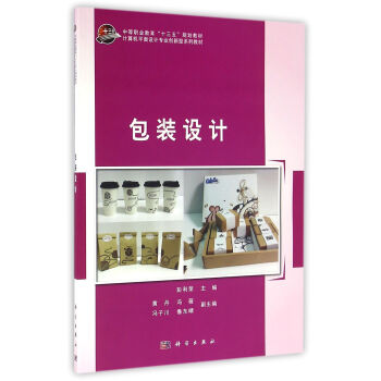 包裝設(shè)計 包裝設(shè)計