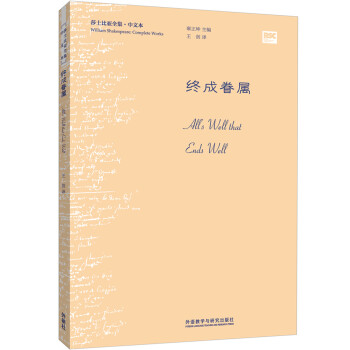 終成眷屬 終成眷屬