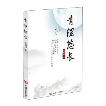 青澀悠長 青澀悠長