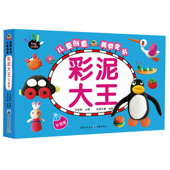 彩泥大王 彩泥大王