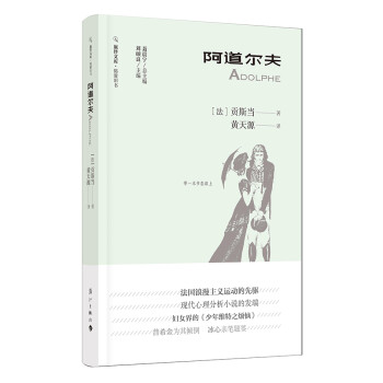 阿道爾夫 阿道爾夫