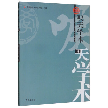 唳天學(xué)術(shù) 唳天學(xué)術(shù)