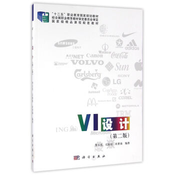 VI設(shè)計 VI設(shè)計