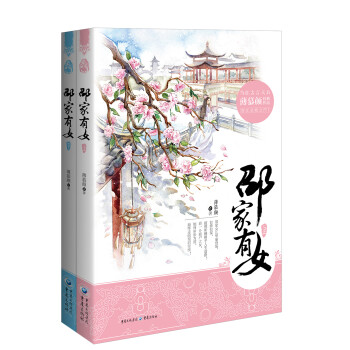 邵家有女 邵家有女