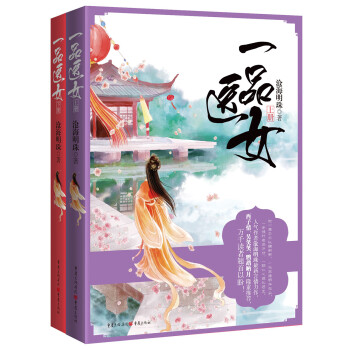 一品醫(yī)女