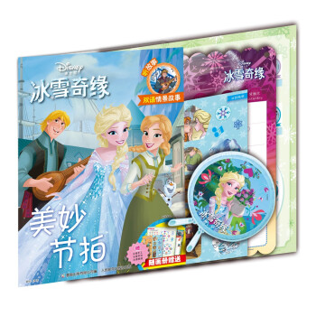 美妙節(jié)拍 美妙節(jié)拍