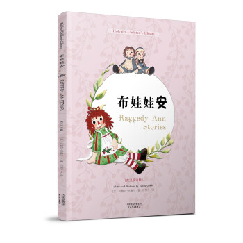 布娃娃安 布娃娃安