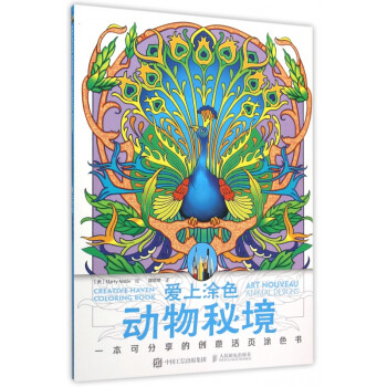 動(dòng)物秘境