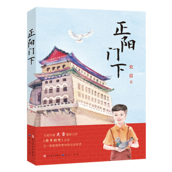 正陽門下