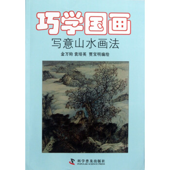 巧學國畫 巧學國畫