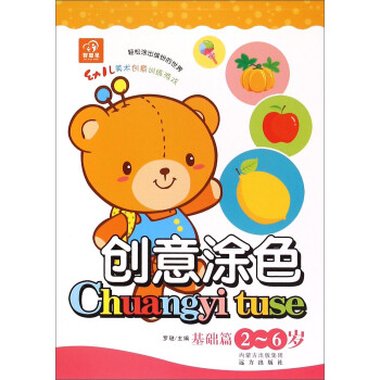 創意涂色 創意涂色