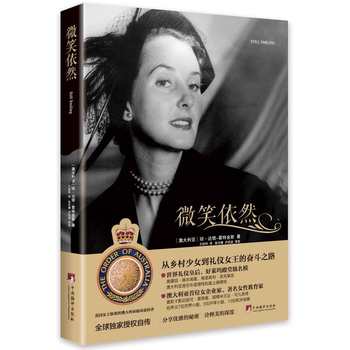 微笑依然 微笑依然