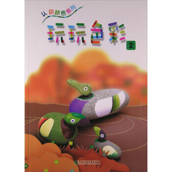 玩玩色彩 玩玩色彩