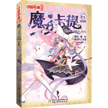 魔女卡提