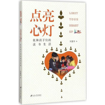 點(diǎn)亮心燈