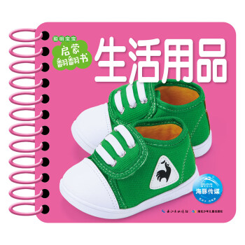 生活用品